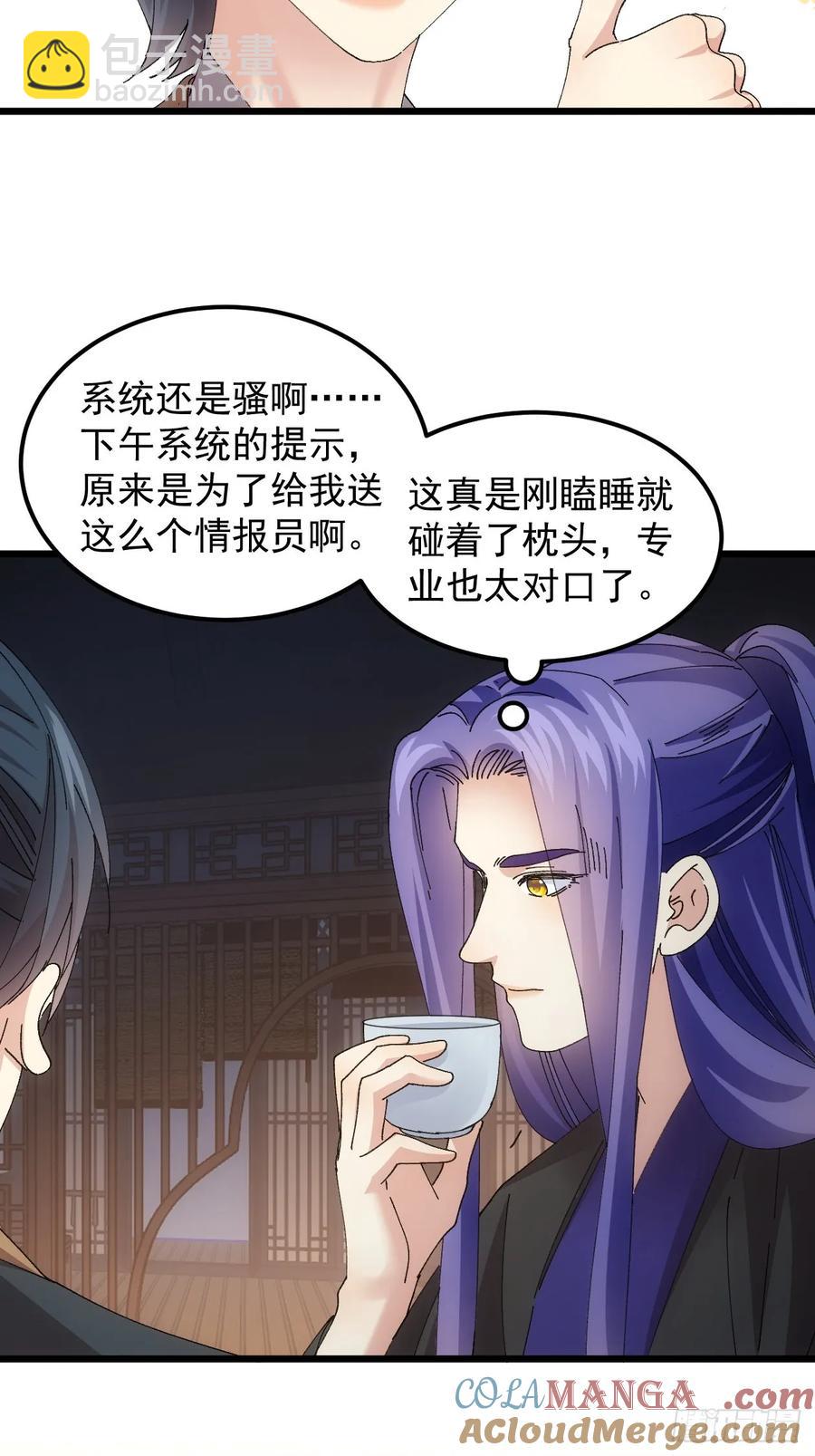 第262话  情报员-第264话