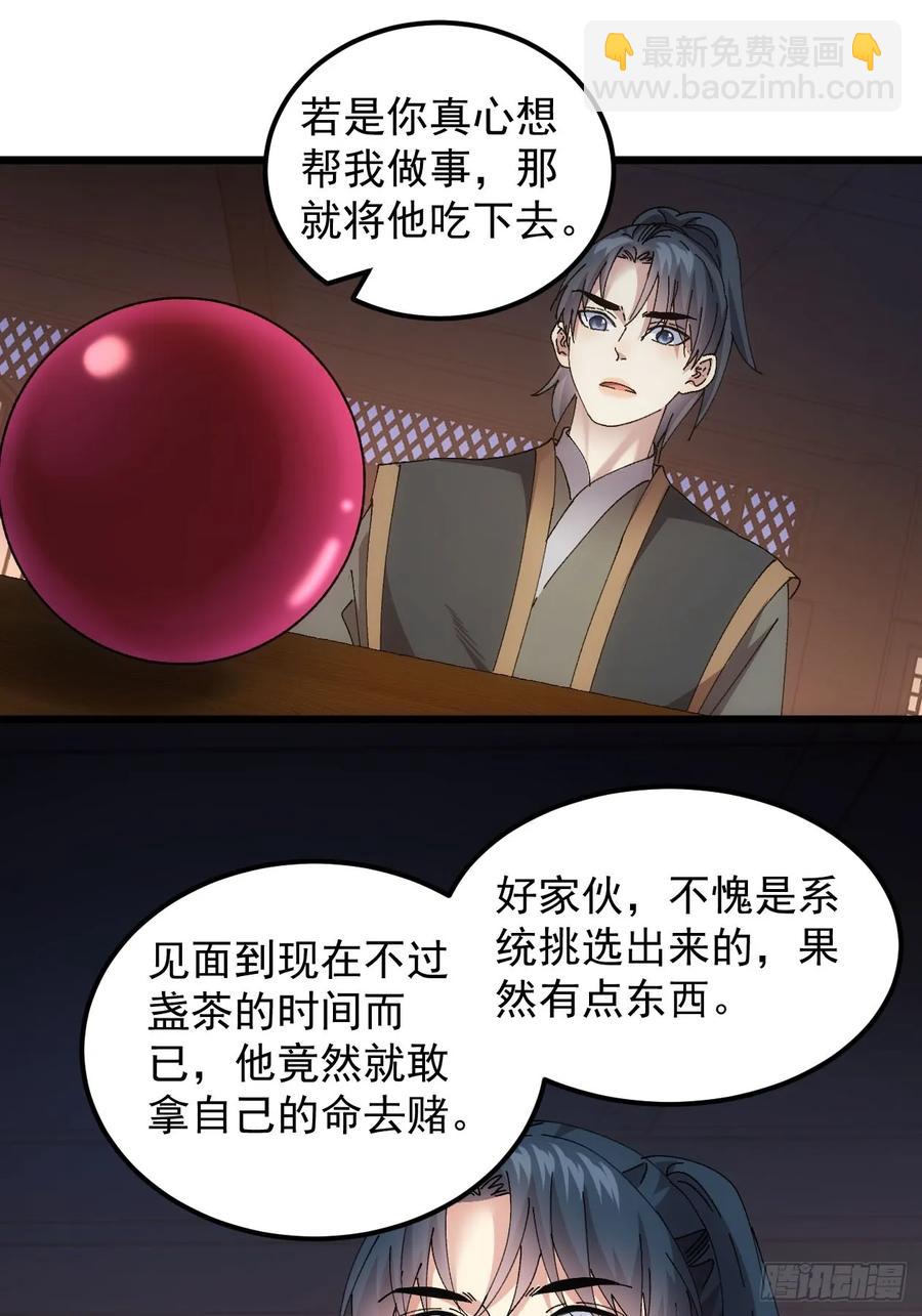 第262话  情报员-第264话