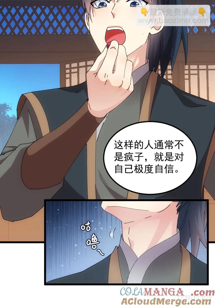 第262话  情报员-第264话