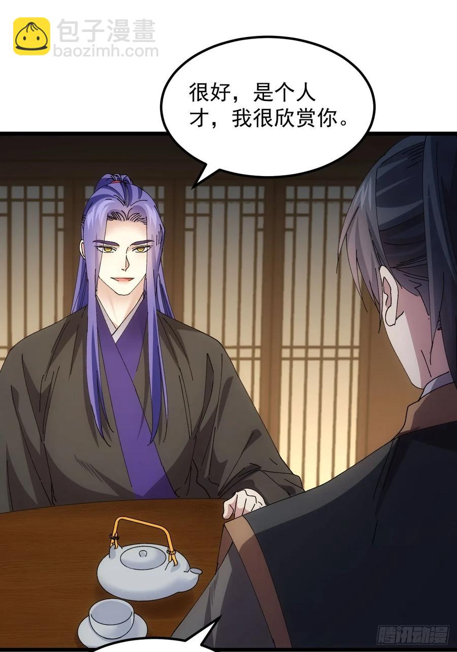 第262话  情报员-第264话