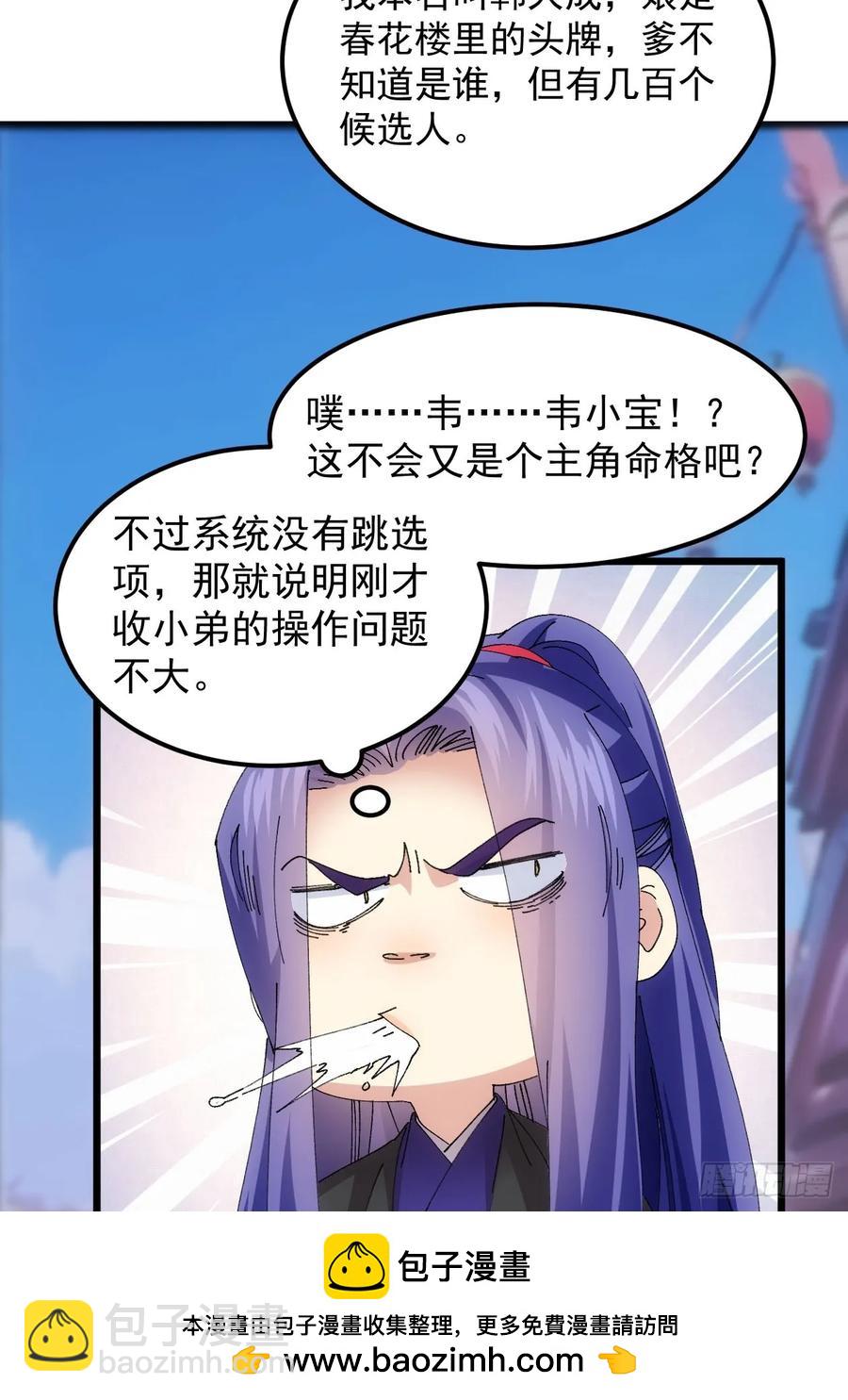 第262话  情报员-第264话