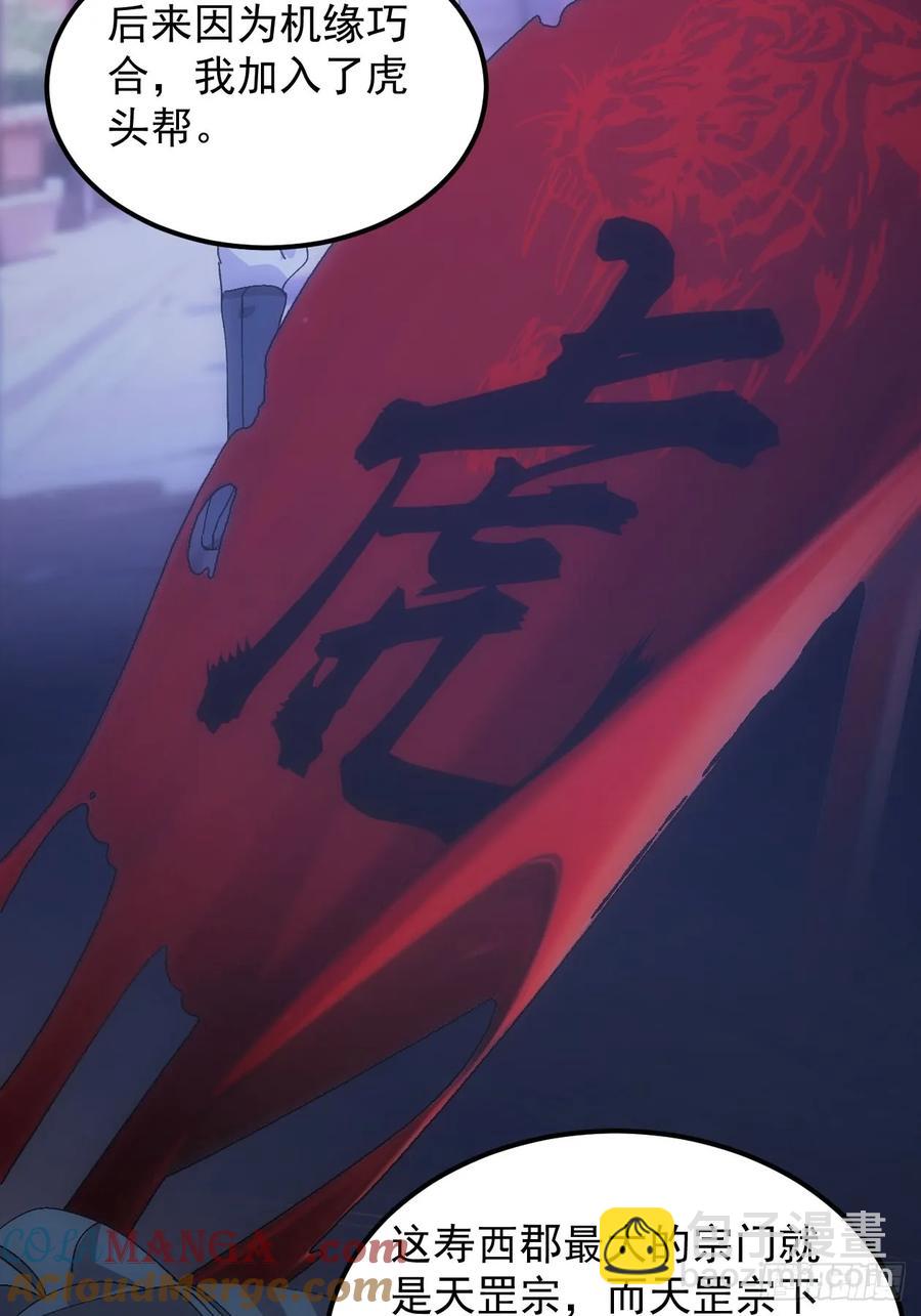 第262话  情报员-第264话