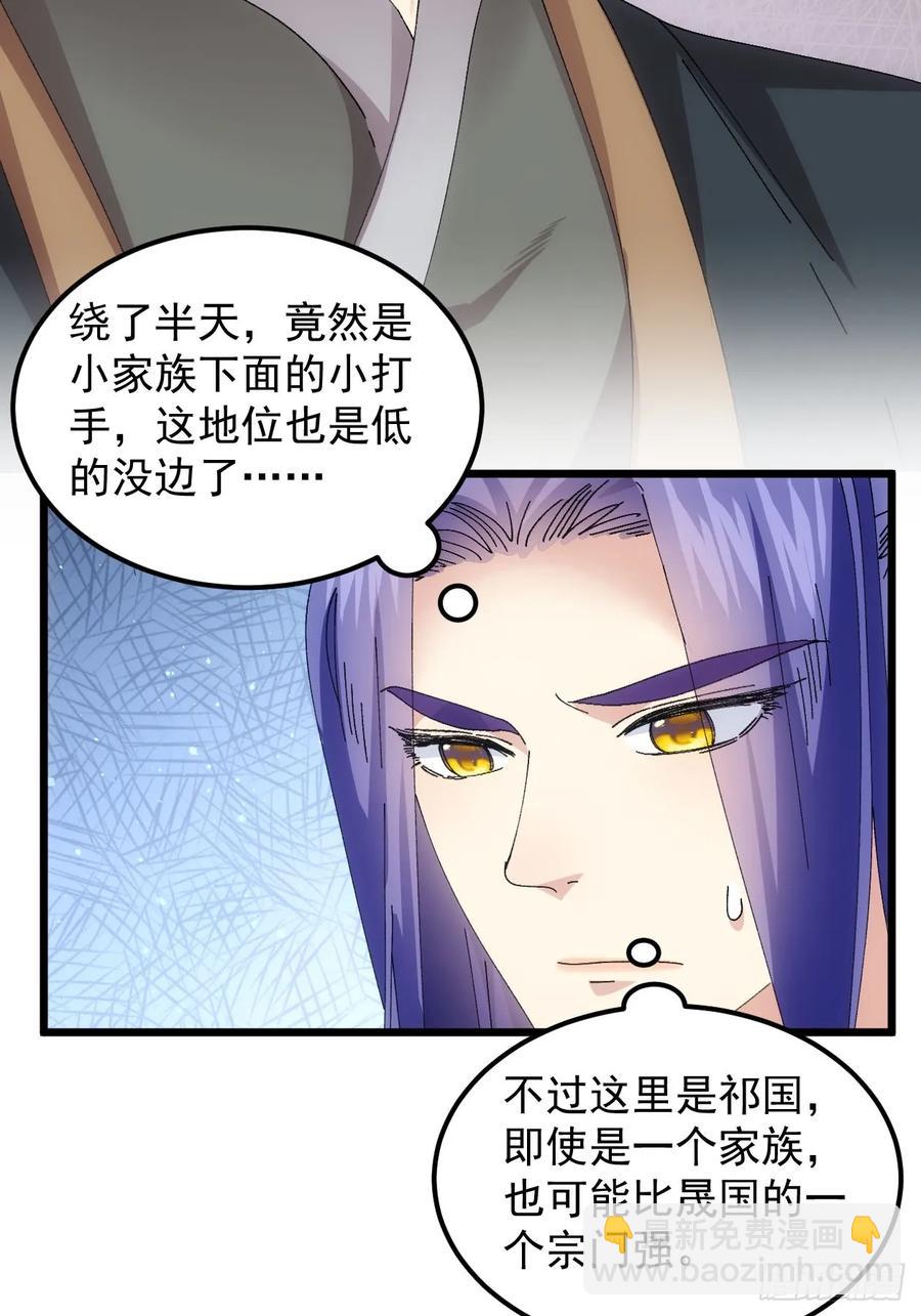 第262话  情报员-第264话