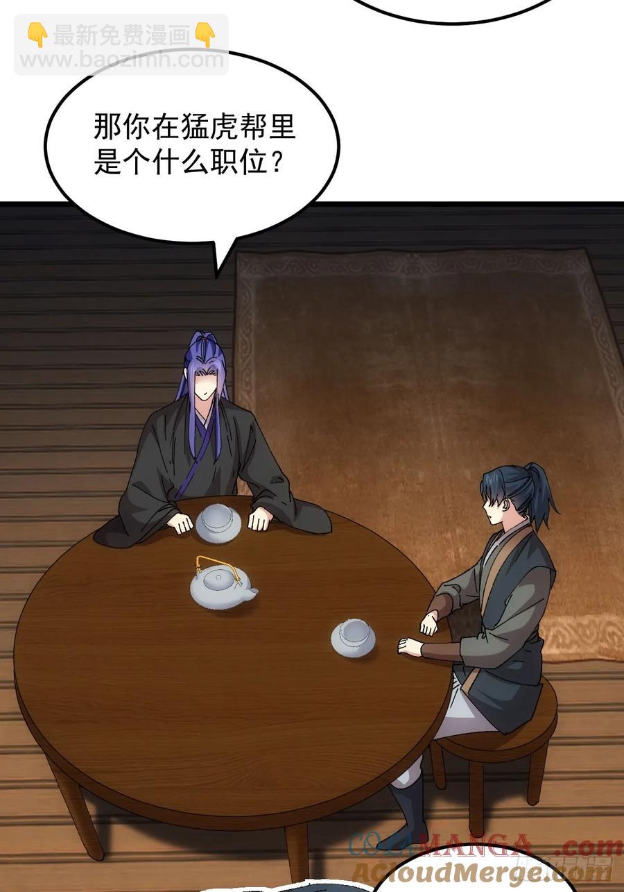 第262话  情报员-第264话