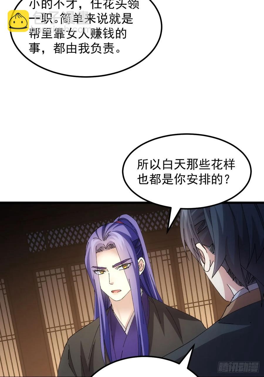 第262话  情报员-第264话