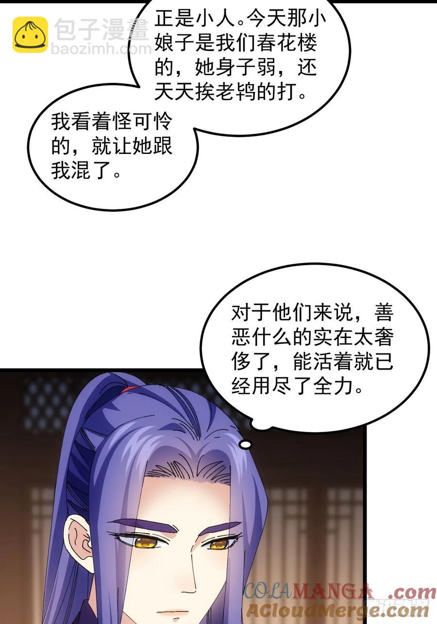 第262话  情报员-第264话