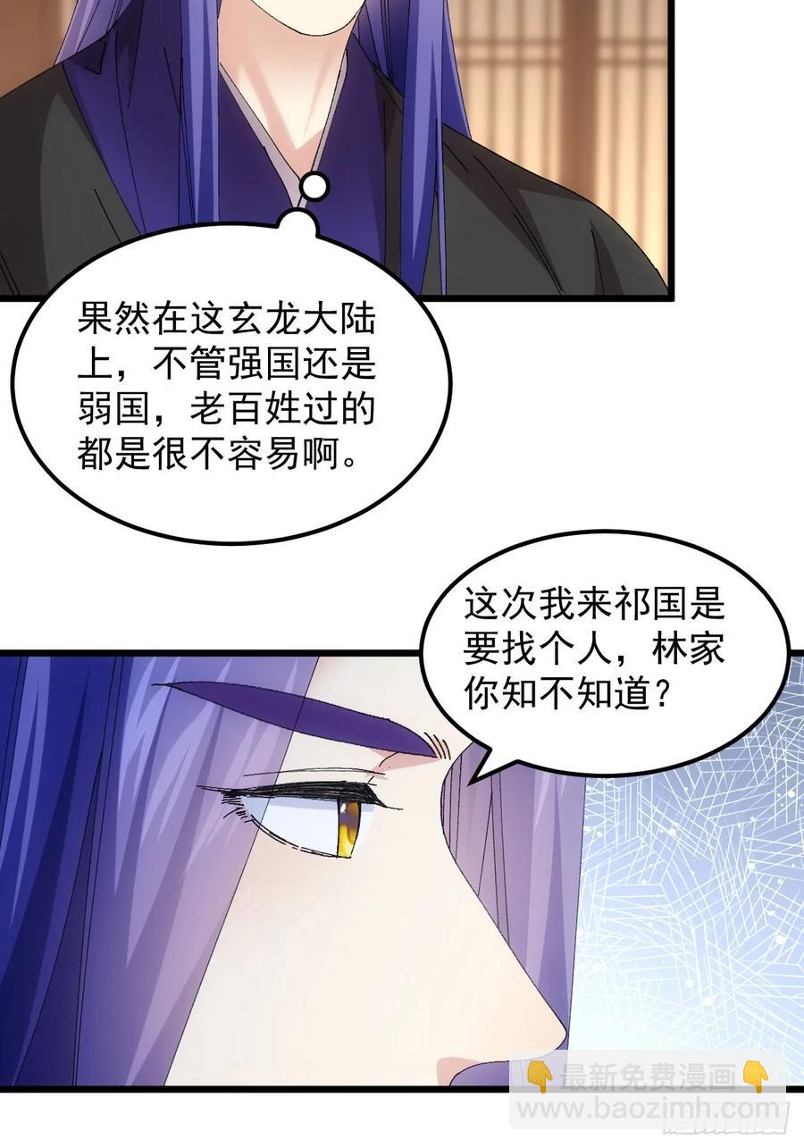 第262话  情报员-第264话
