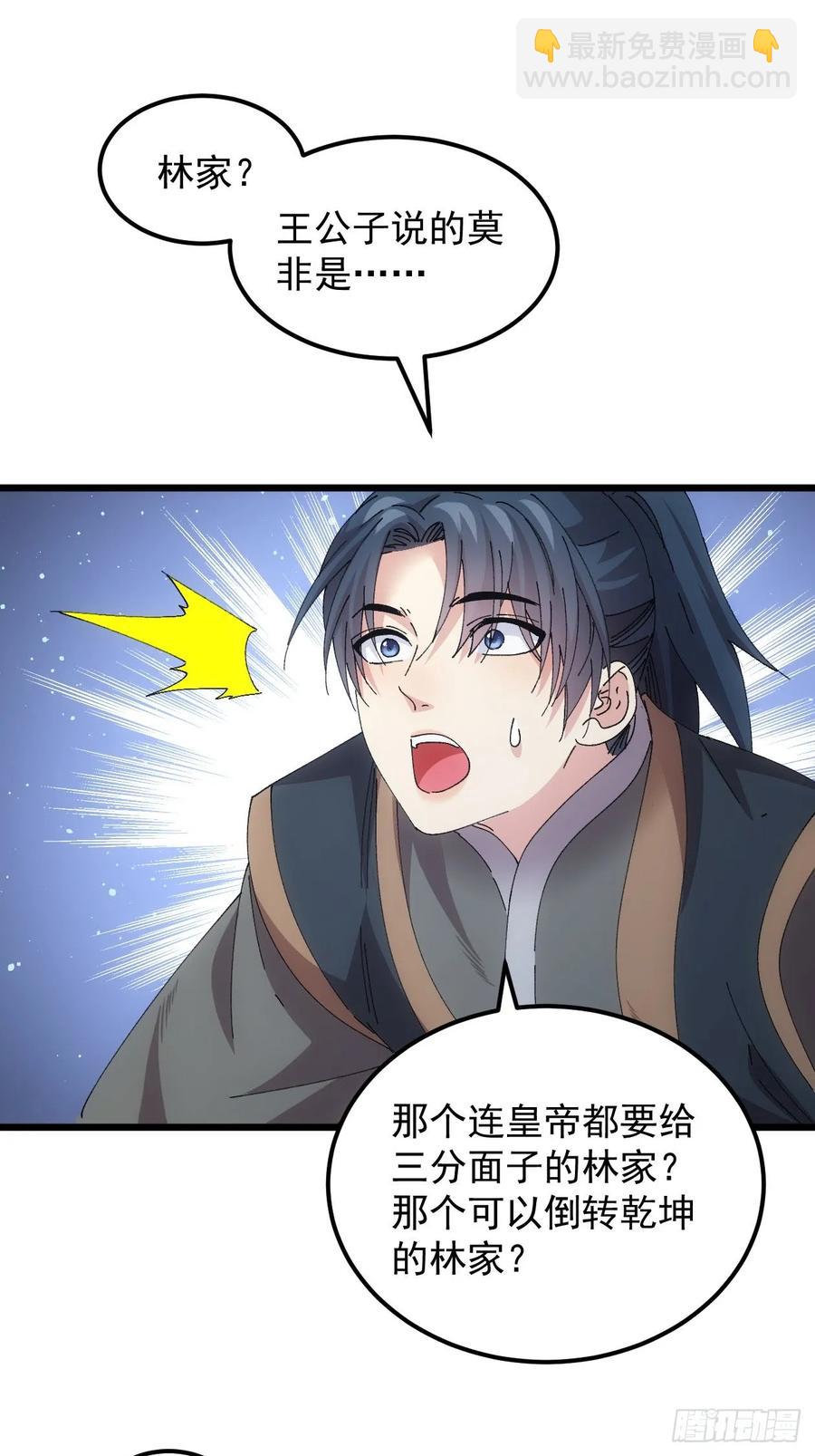 第262话  情报员-第264话