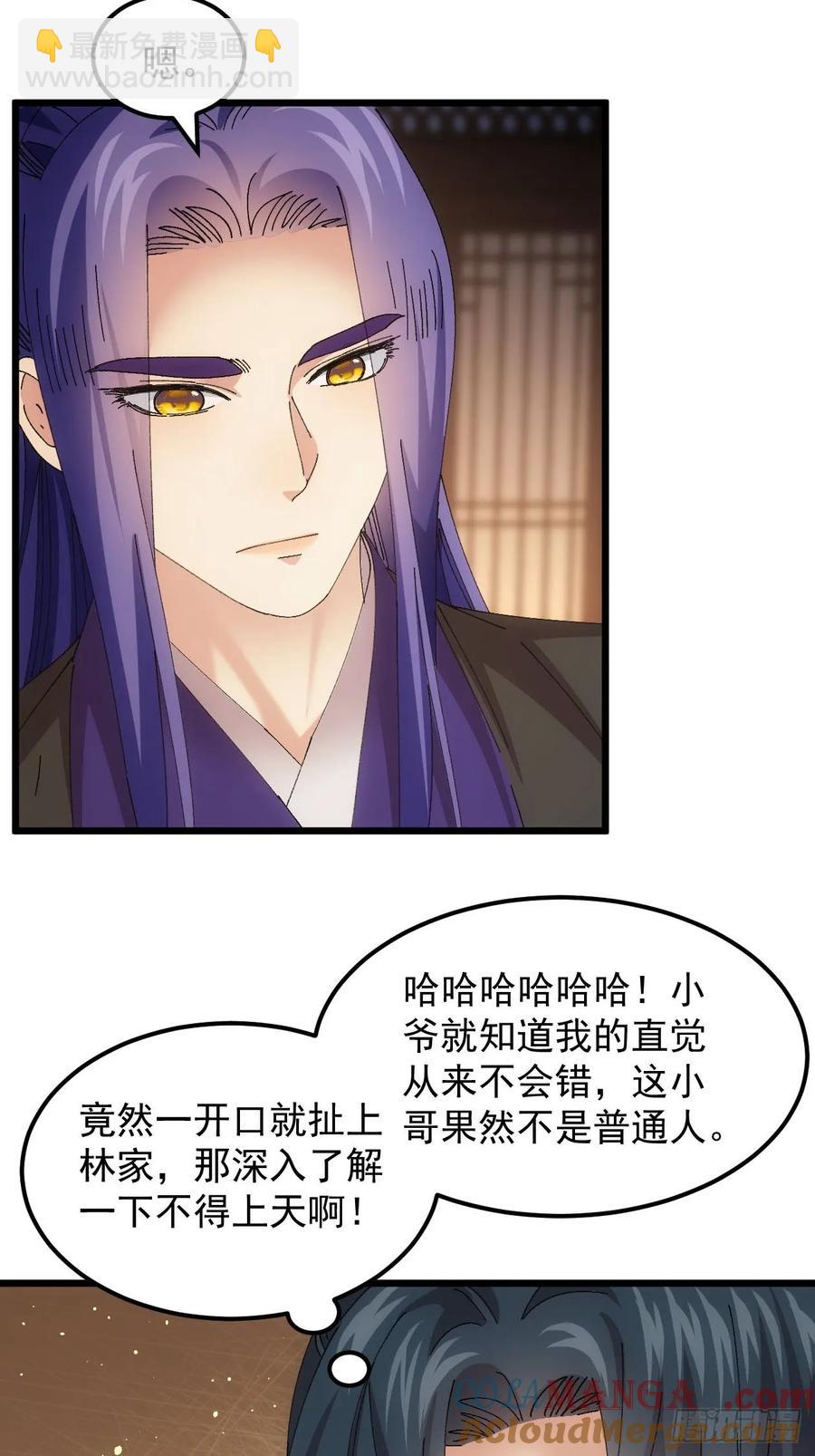 第262话  情报员-第264话