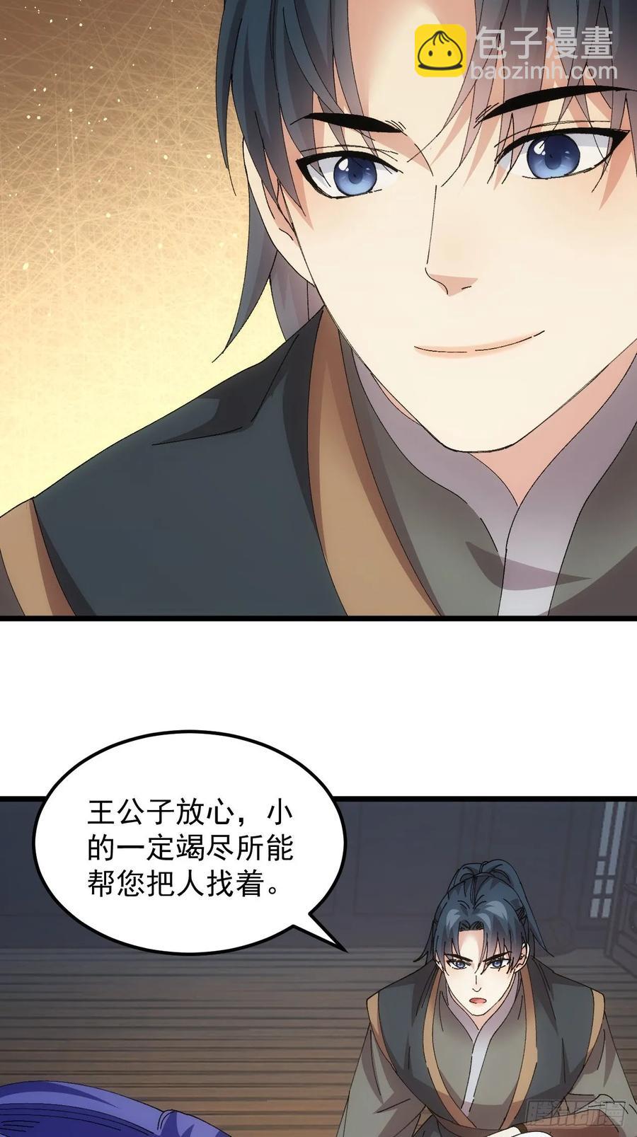 第262话  情报员-第264话