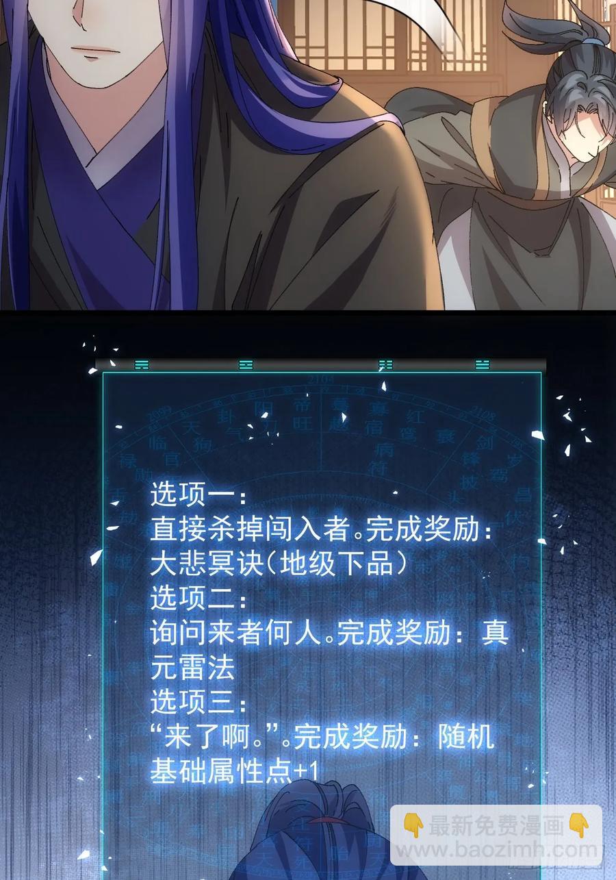 第262话  情报员-第264话