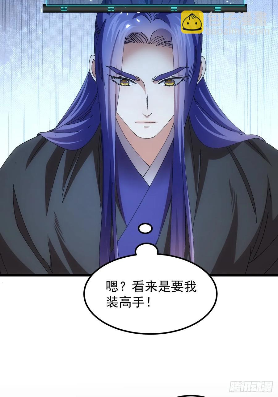 第262话  情报员-第264话