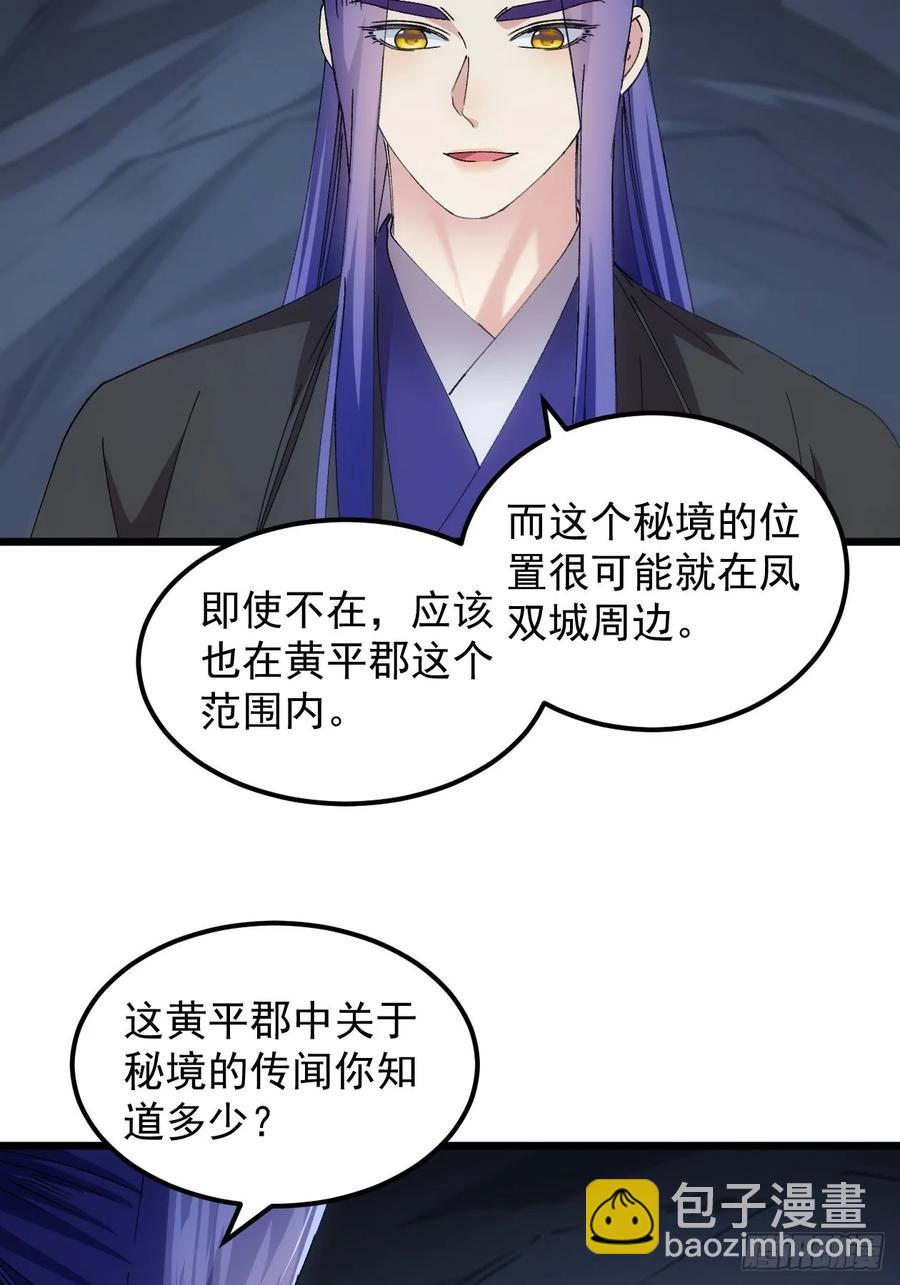 第264话  找到线索-第266话