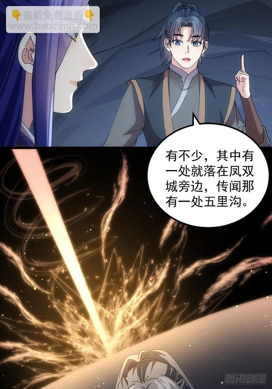 第264话  找到线索-第266话