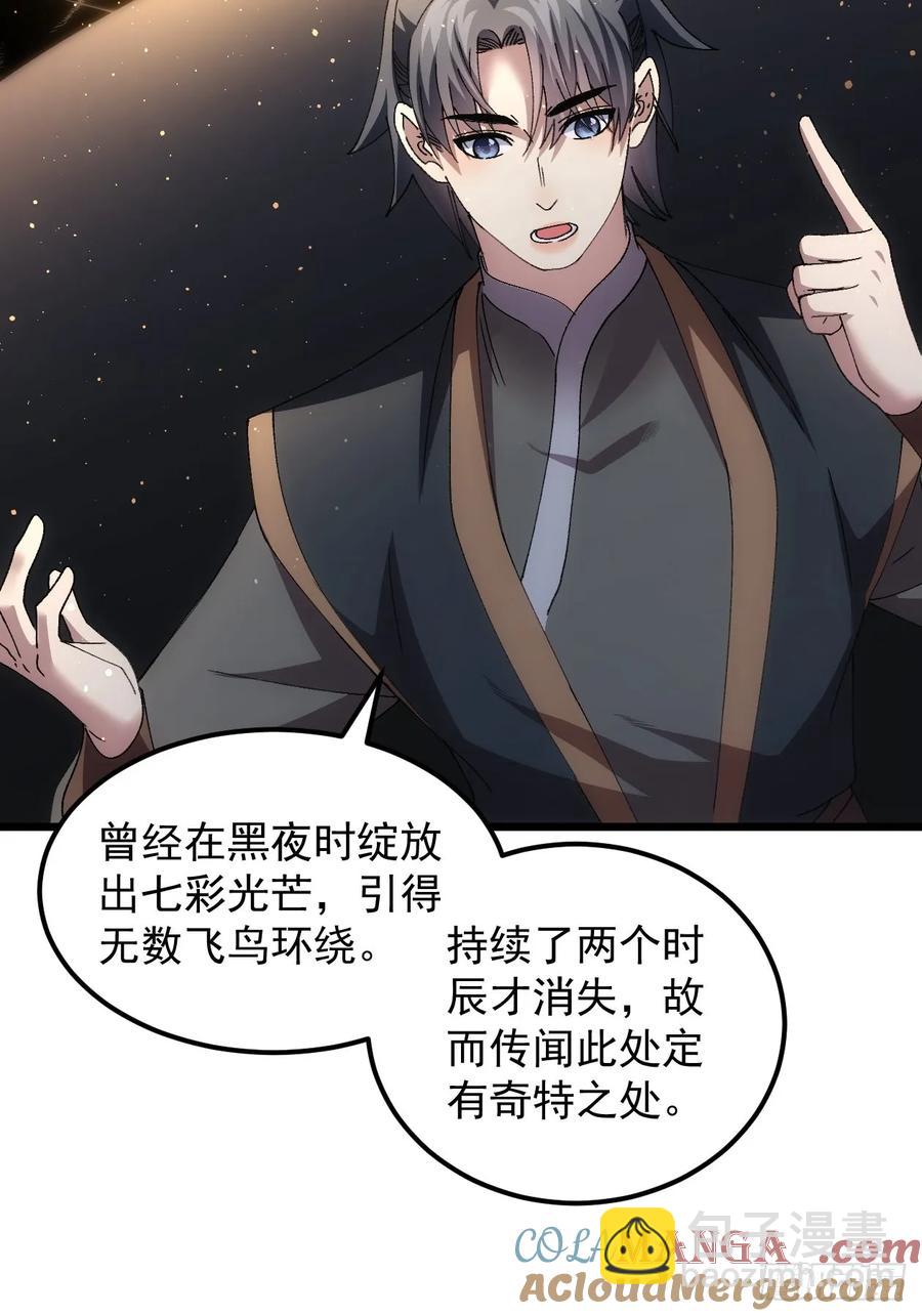 第264话  找到线索-第266话