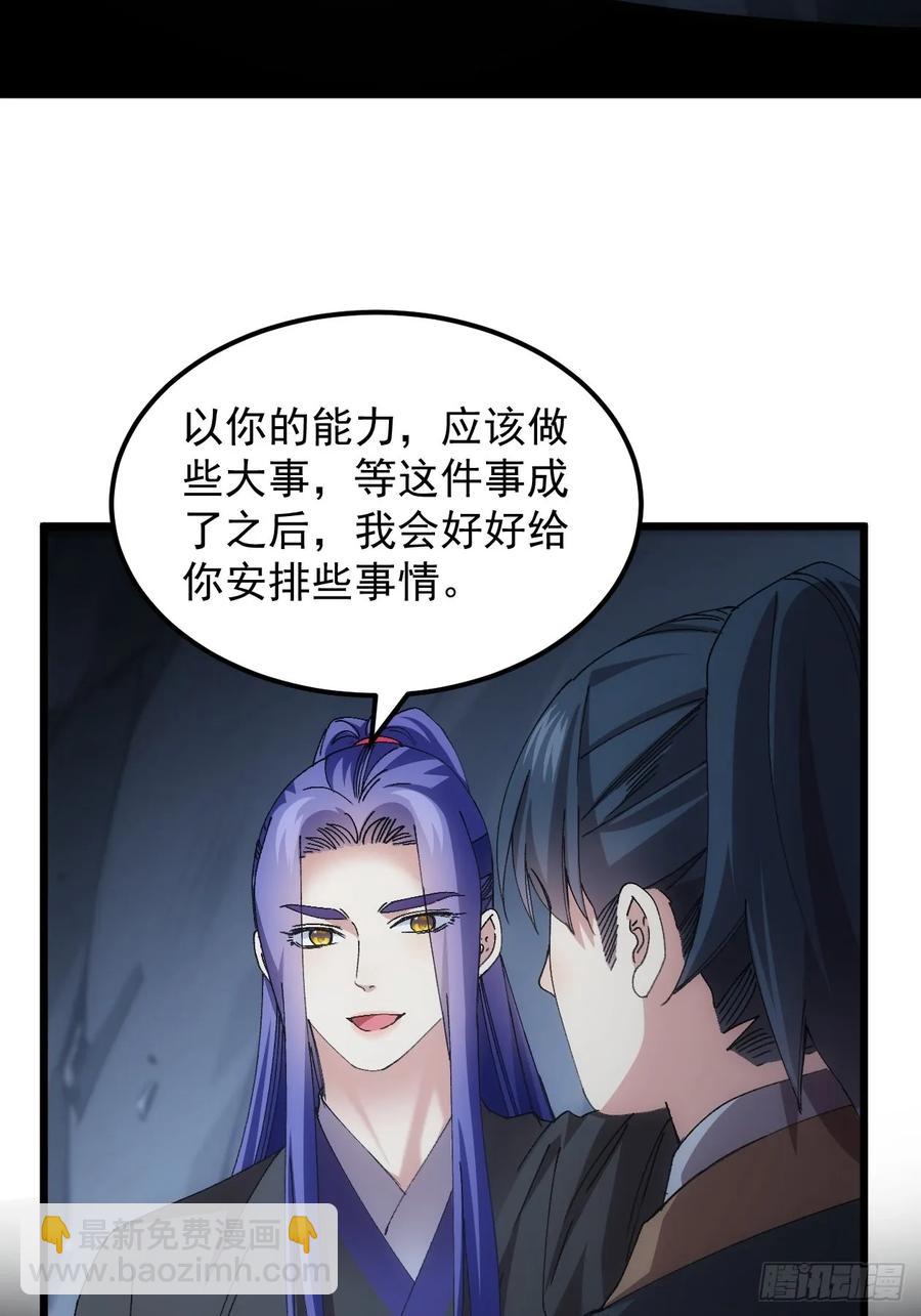 第264话  找到线索-第266话