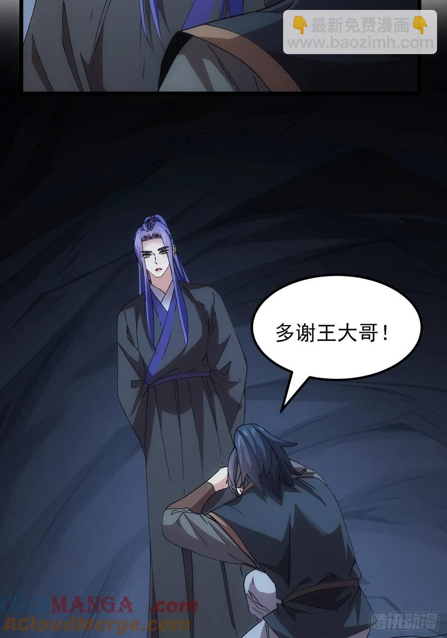 第264话  找到线索-第266话