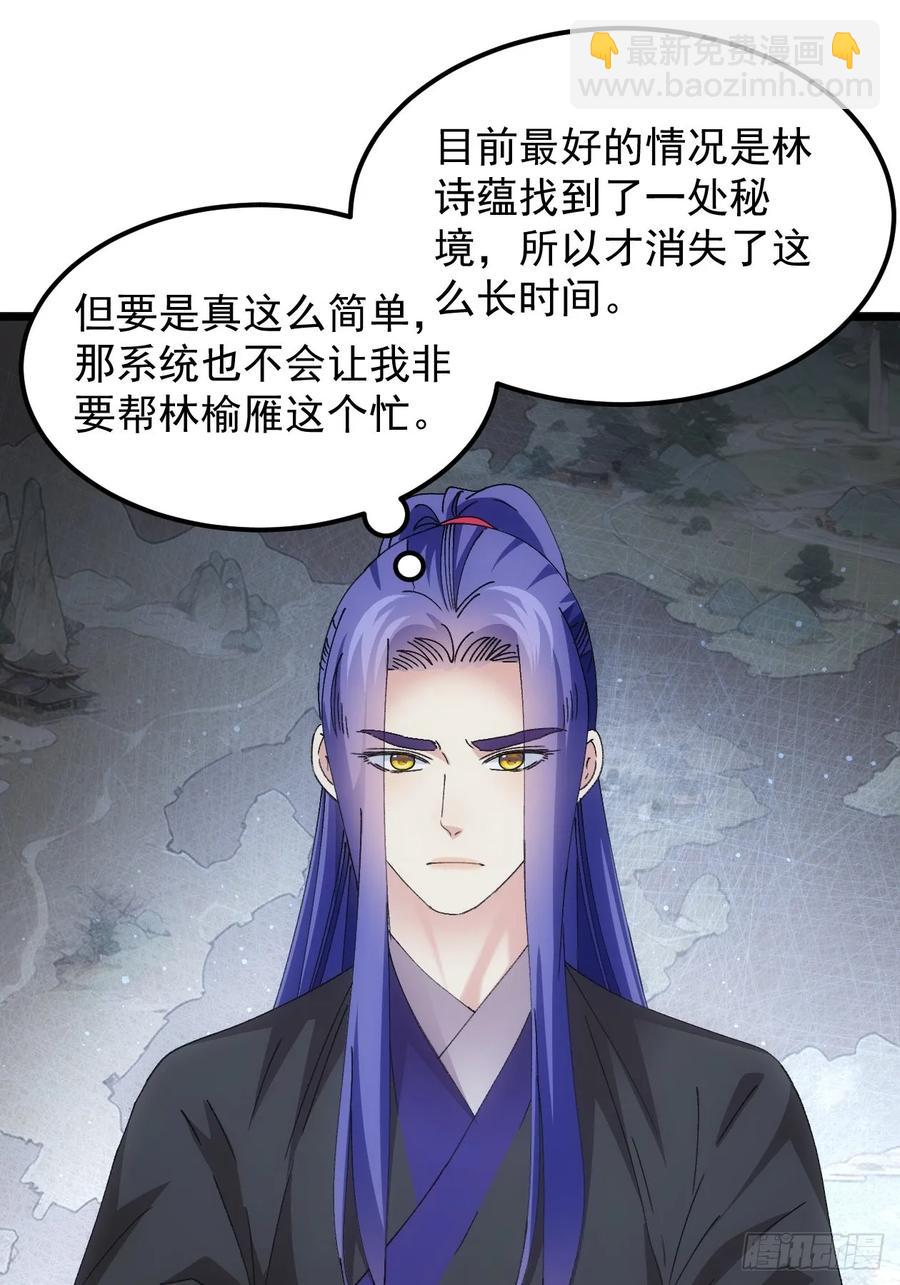 第264话  找到线索-第266话
