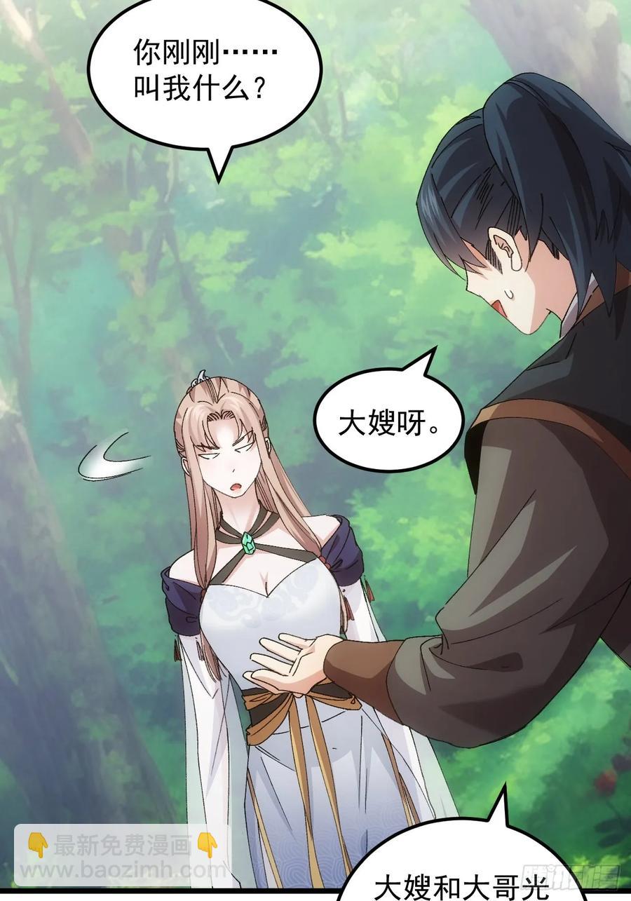 第264话  找到线索-第266话