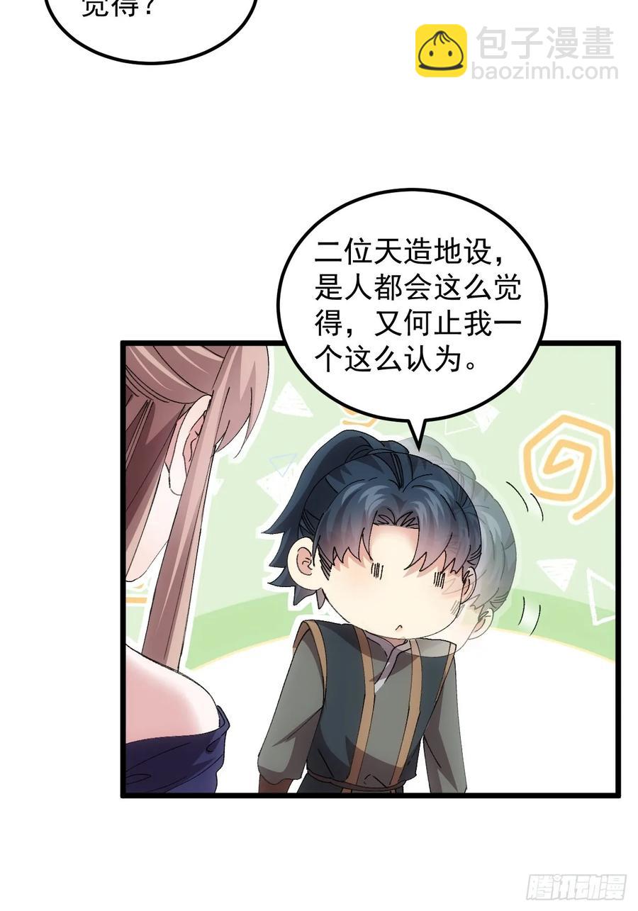 第264话  找到线索-第266话