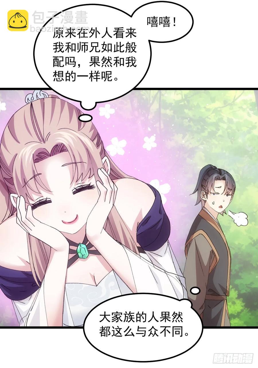 第264话  找到线索-第266话