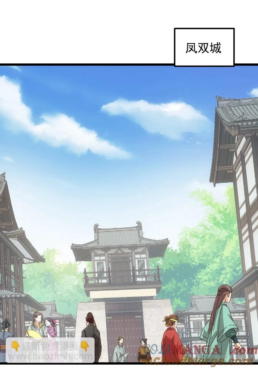 第264话  找到线索-第266话