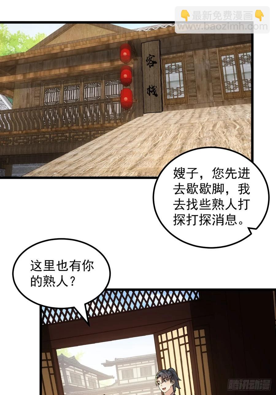 第264话  找到线索-第266话