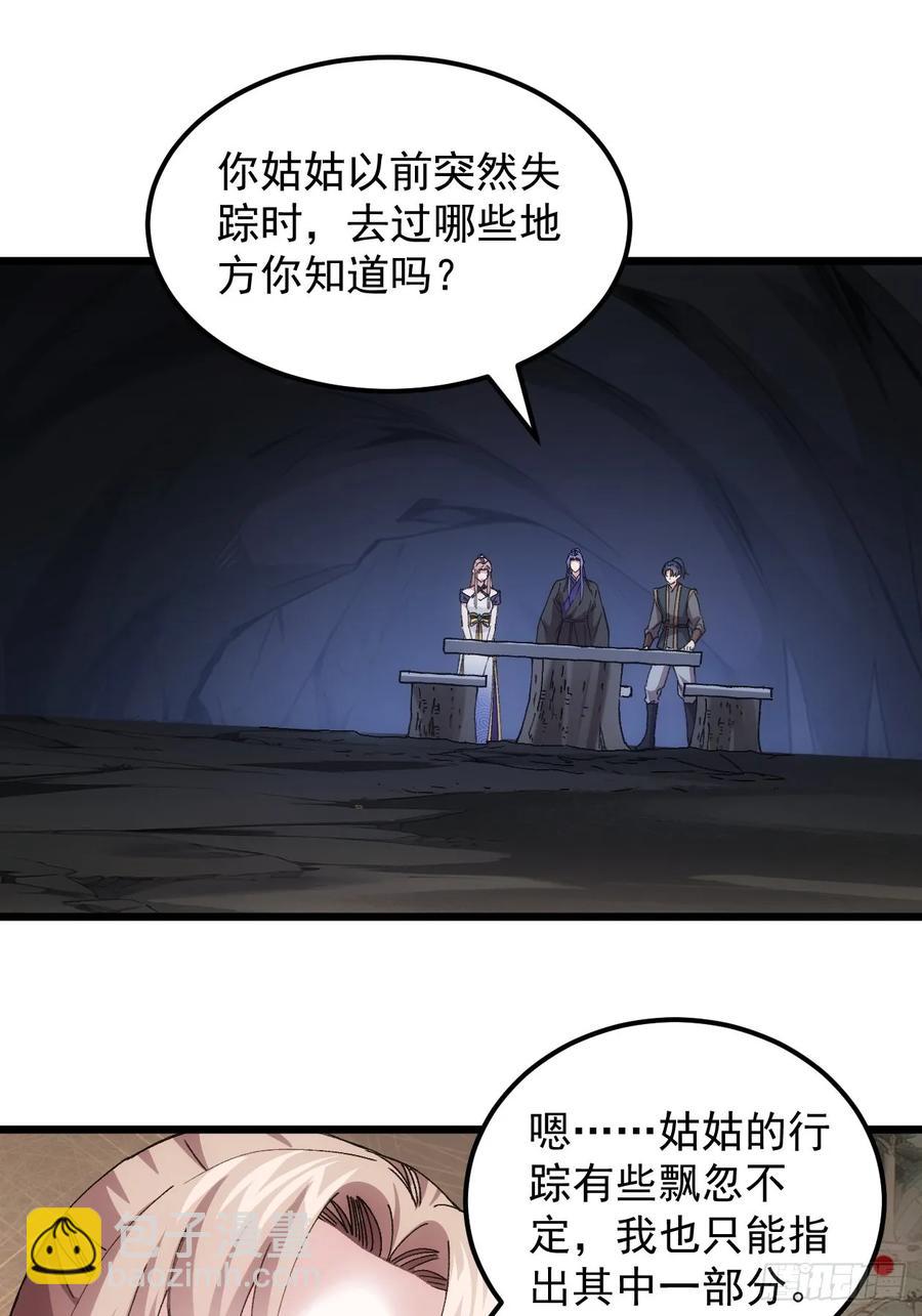 第264话  找到线索-第266话