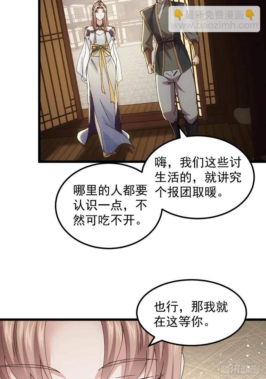 第264话  找到线索-第266话