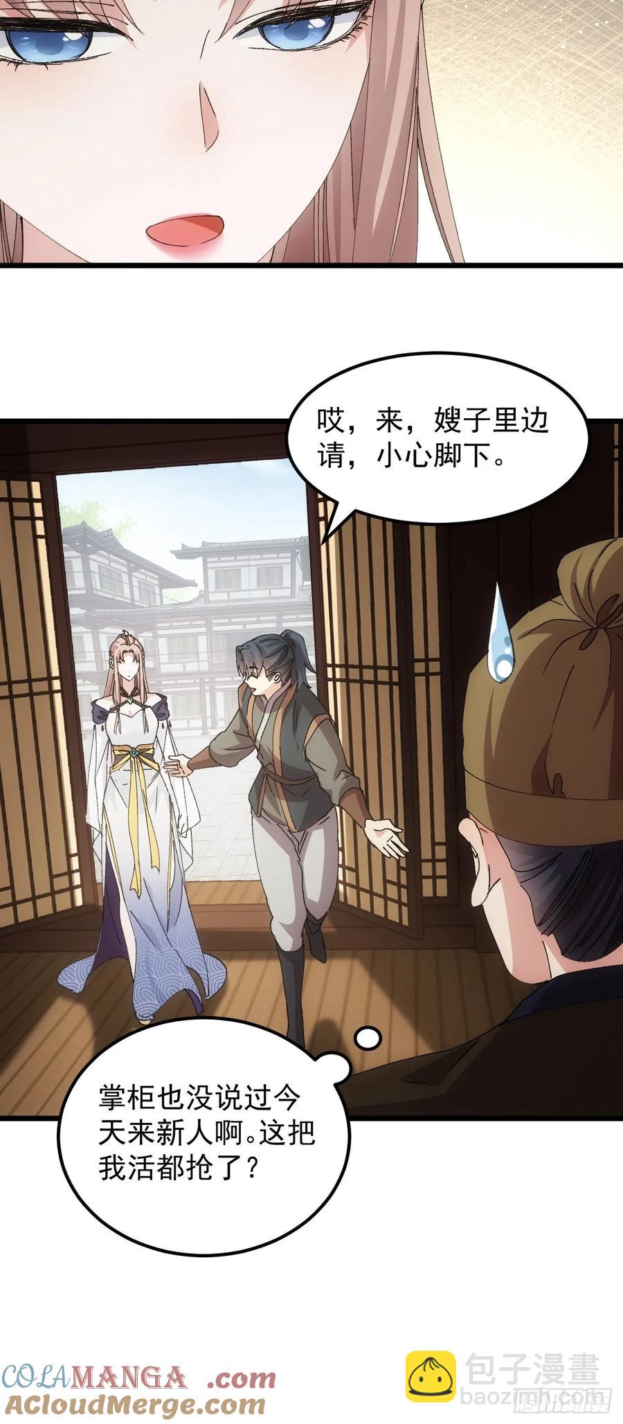 第264话  找到线索-第266话