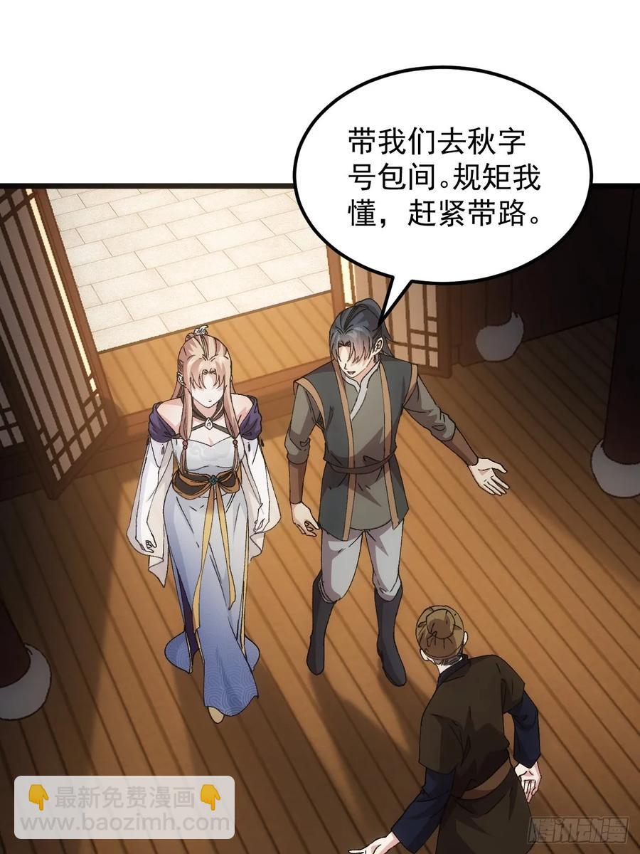 第264话  找到线索-第266话