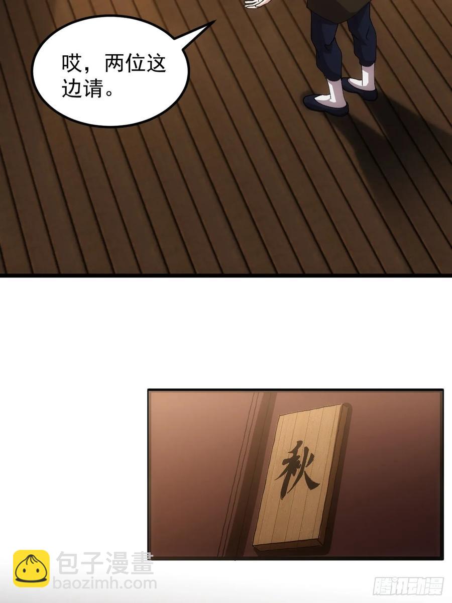 第264话  找到线索-第266话