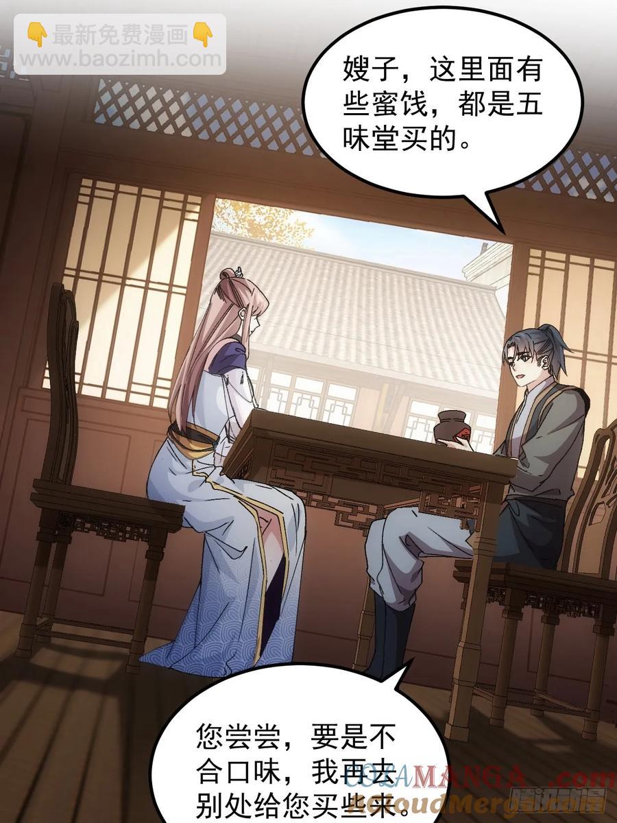 第264话  找到线索-第266话