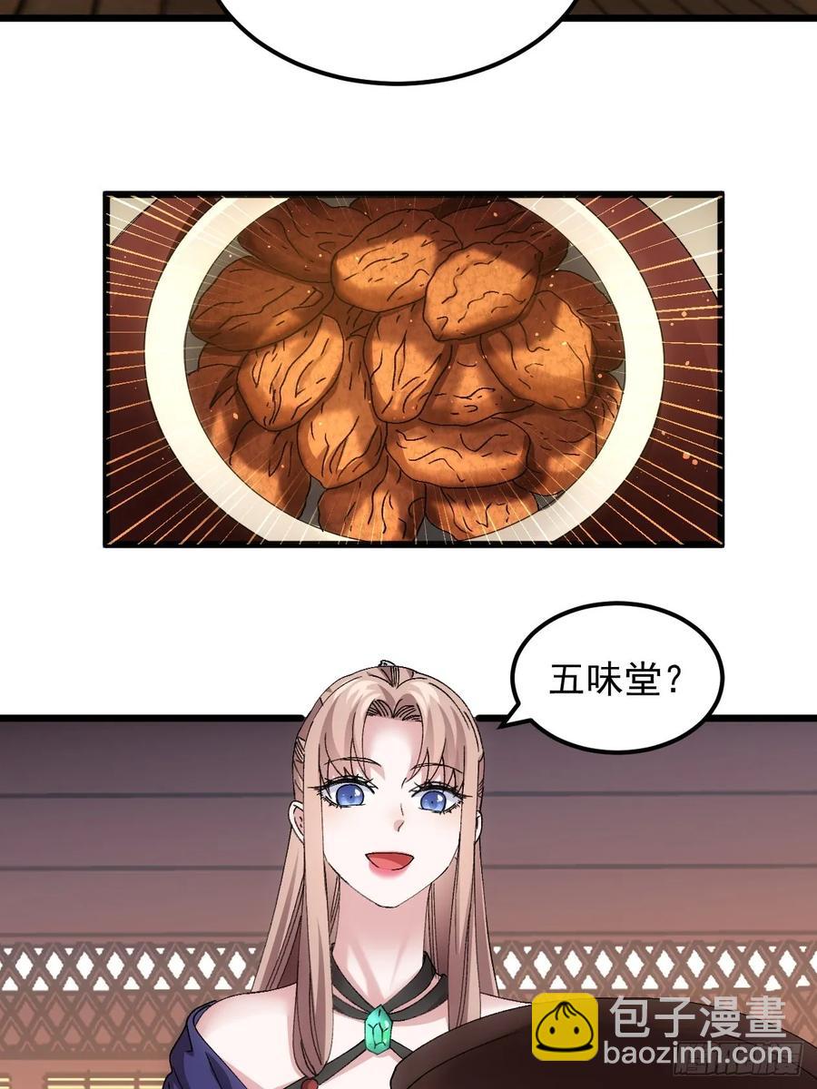 第264话  找到线索-第266话