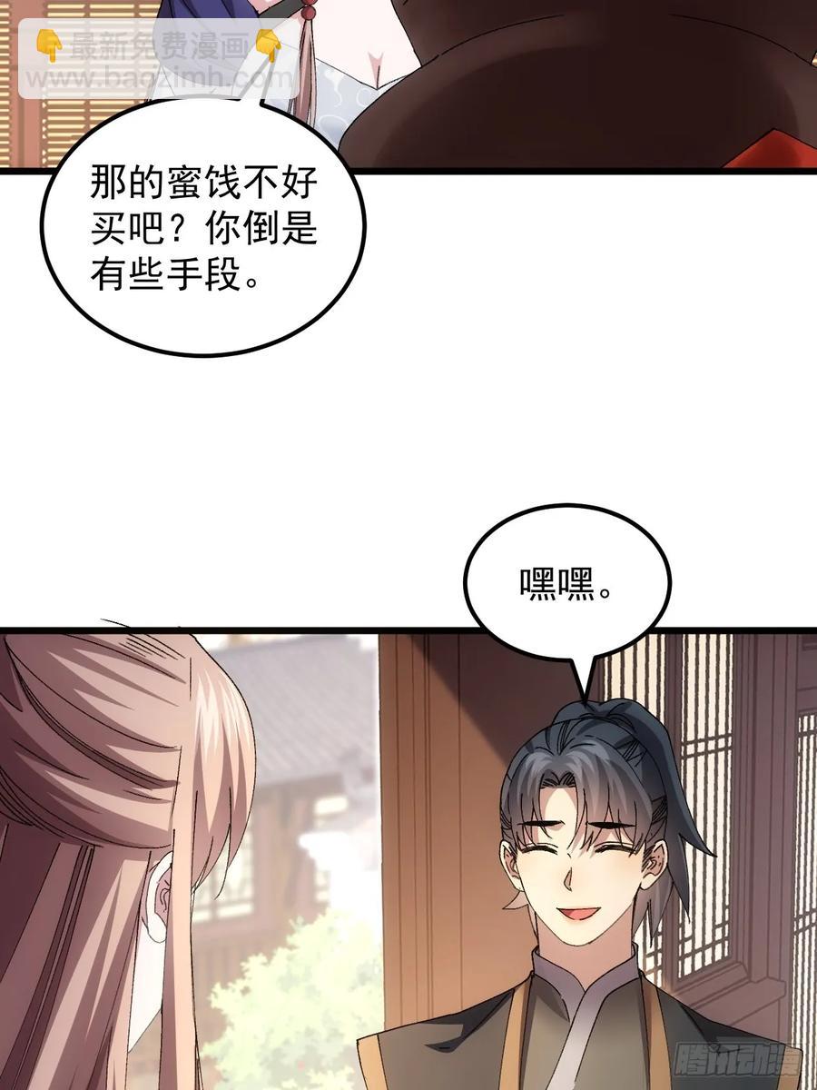 第264话  找到线索-第266话