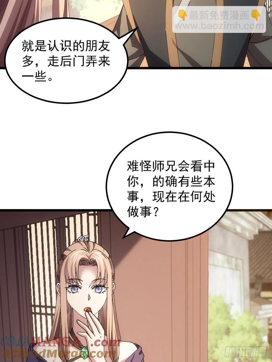 第264话  找到线索-第266话