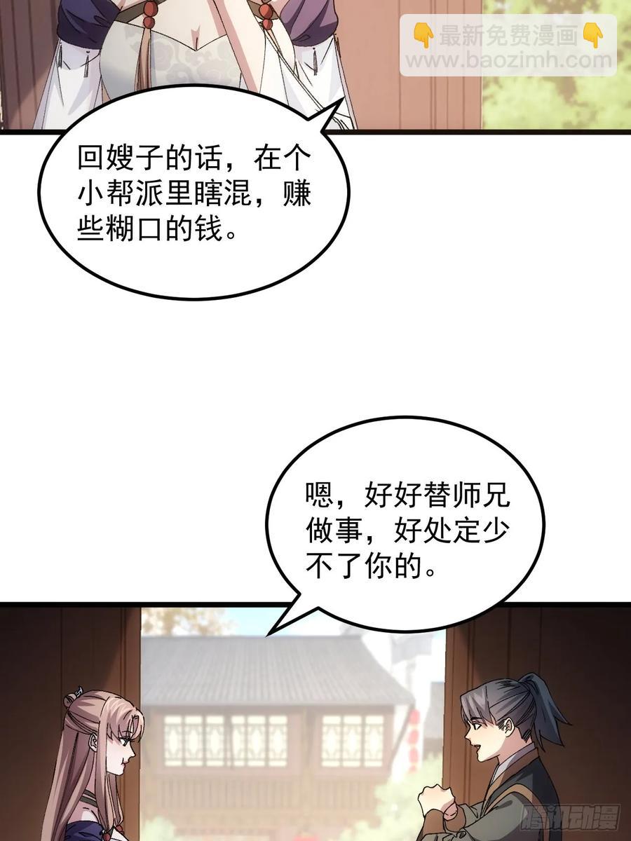 第264话  找到线索-第266话