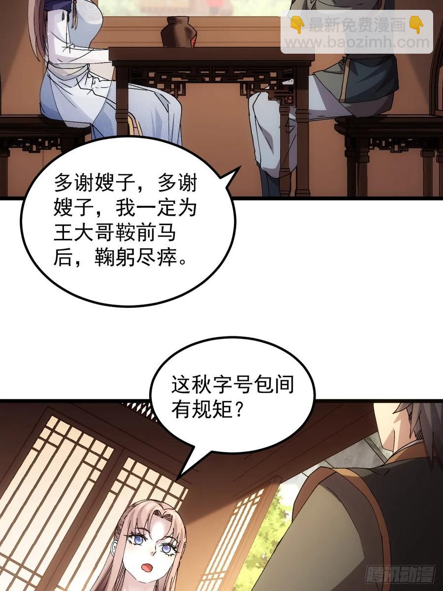 第264话  找到线索-第266话