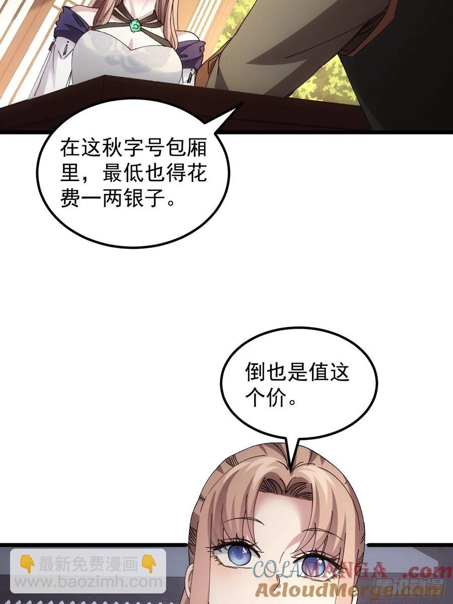 第264话  找到线索-第266话