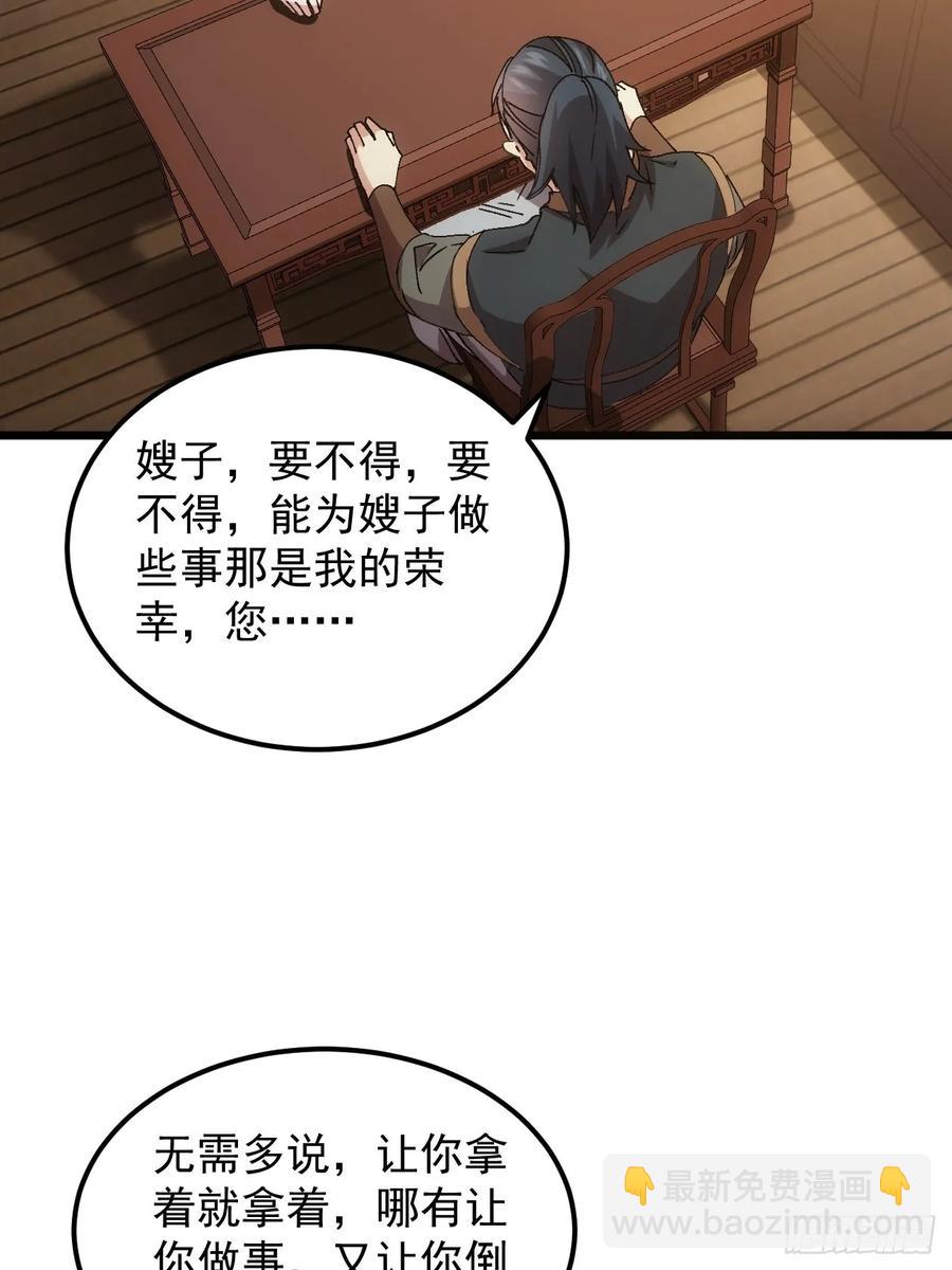 第264话  找到线索-第266话