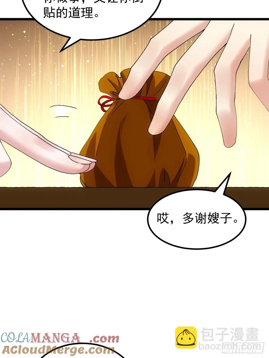 第264话  找到线索-第266话