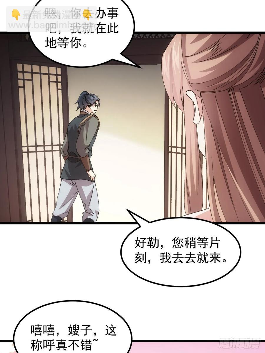 第264话  找到线索-第266话