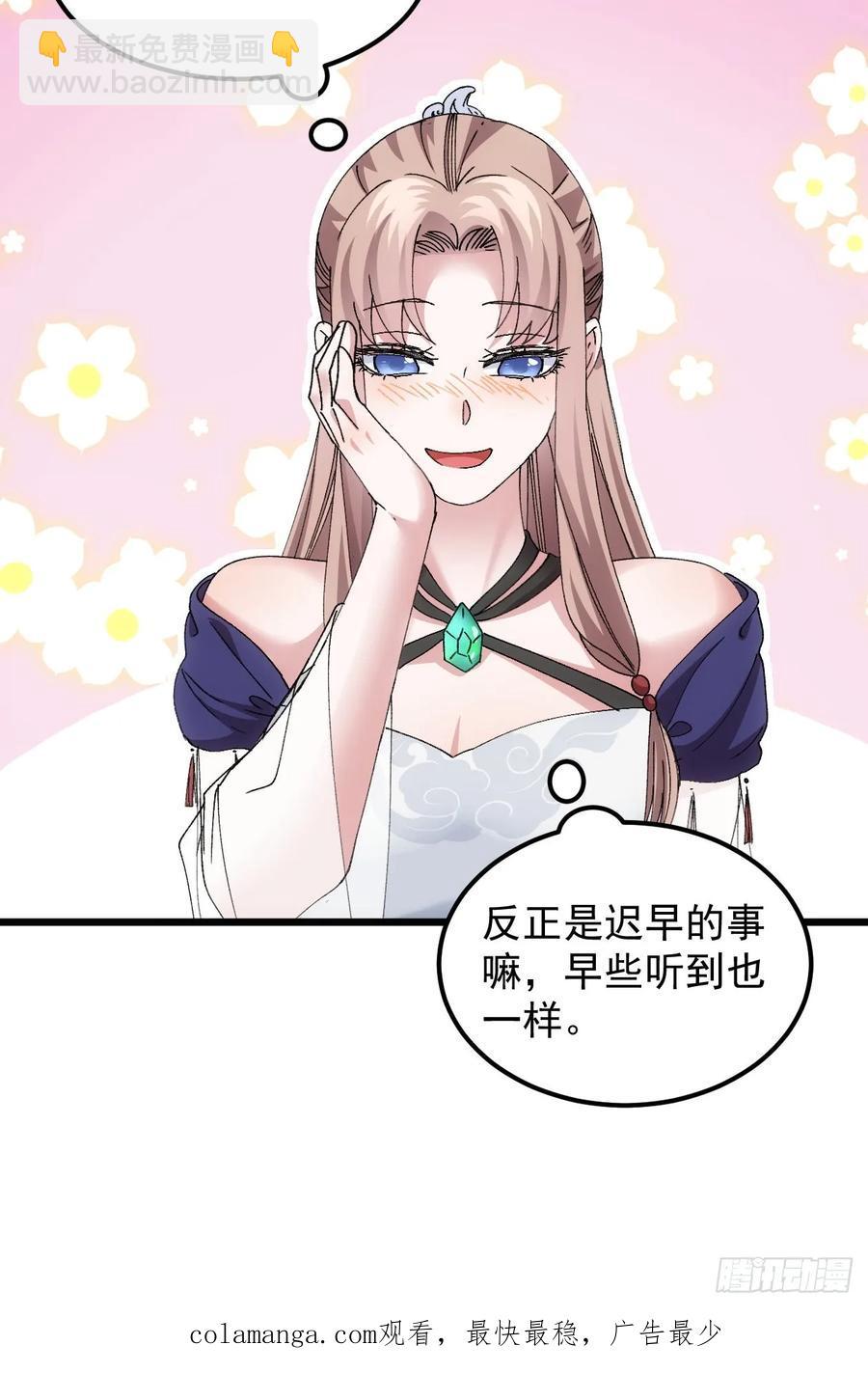 第264话  找到线索-第266话