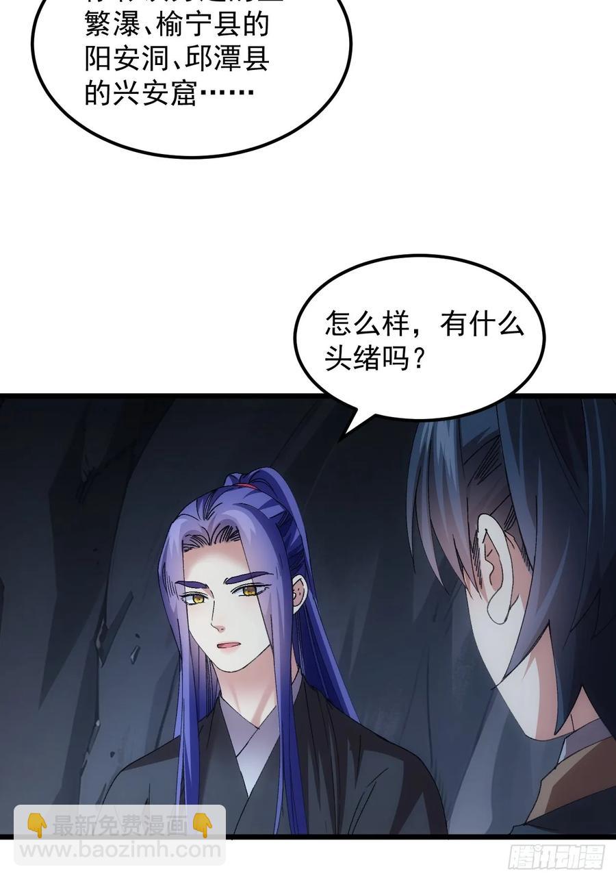第264话  找到线索-第266话