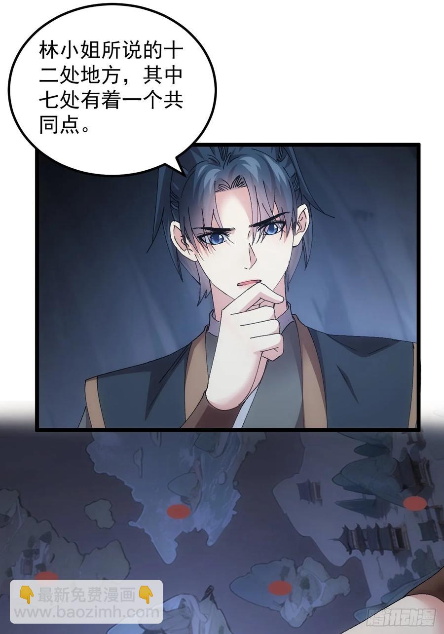第264话  找到线索-第266话