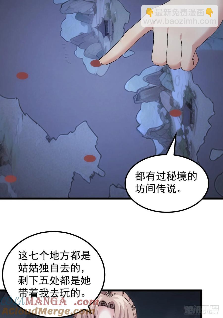 第264话  找到线索-第266话