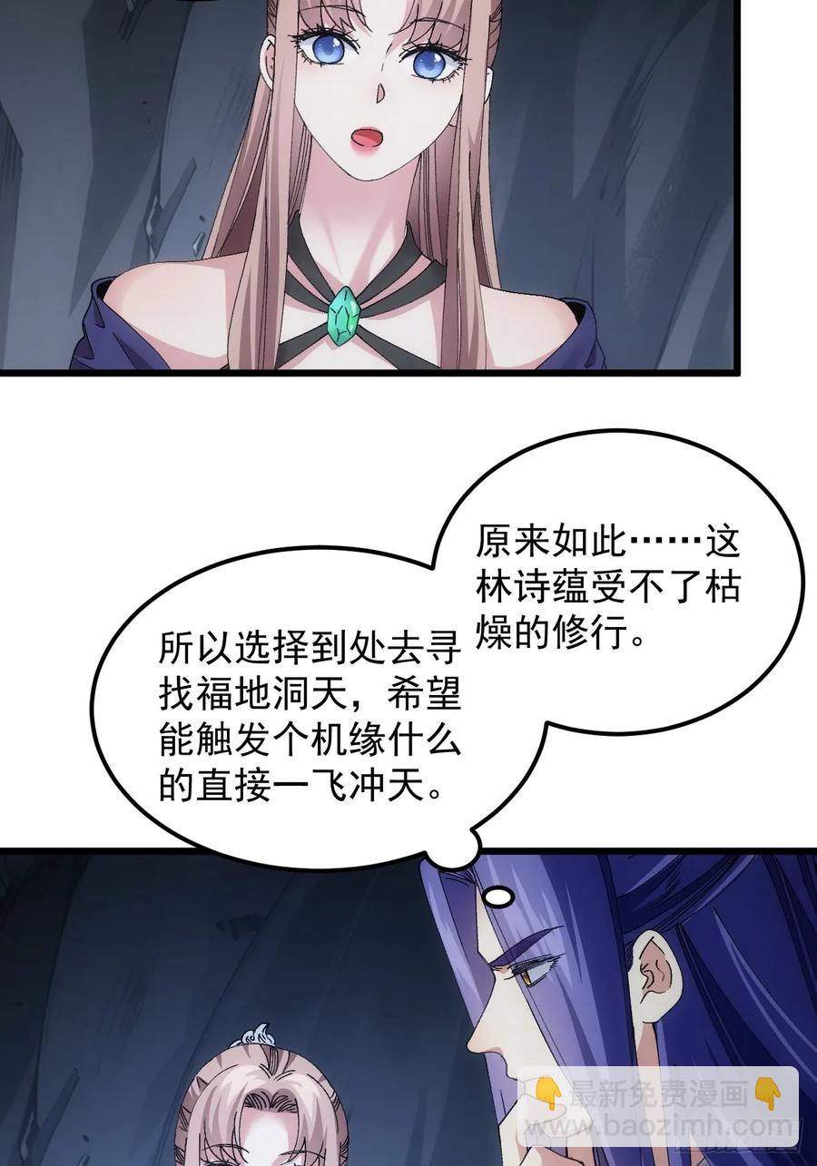 第264话  找到线索-第266话