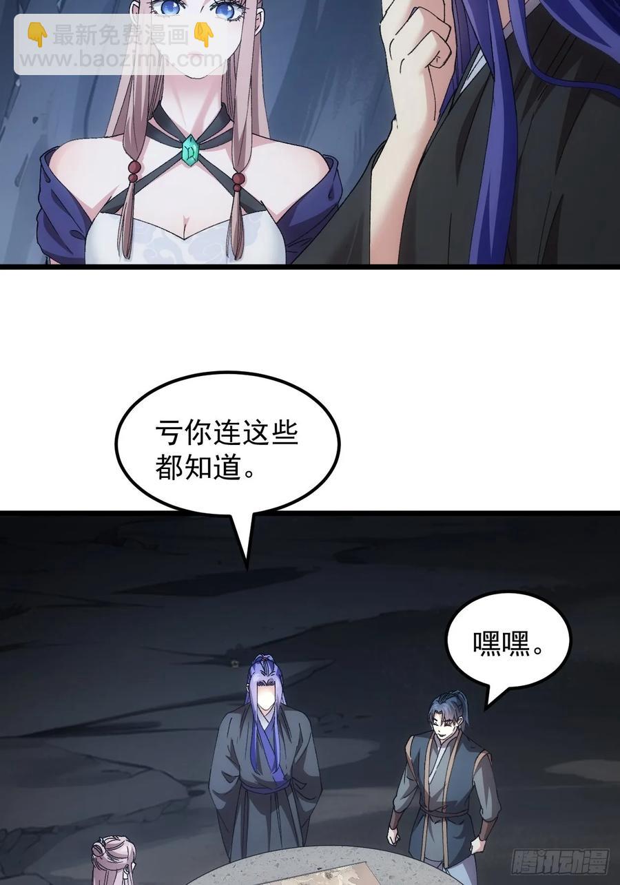 第264话  找到线索-第266话