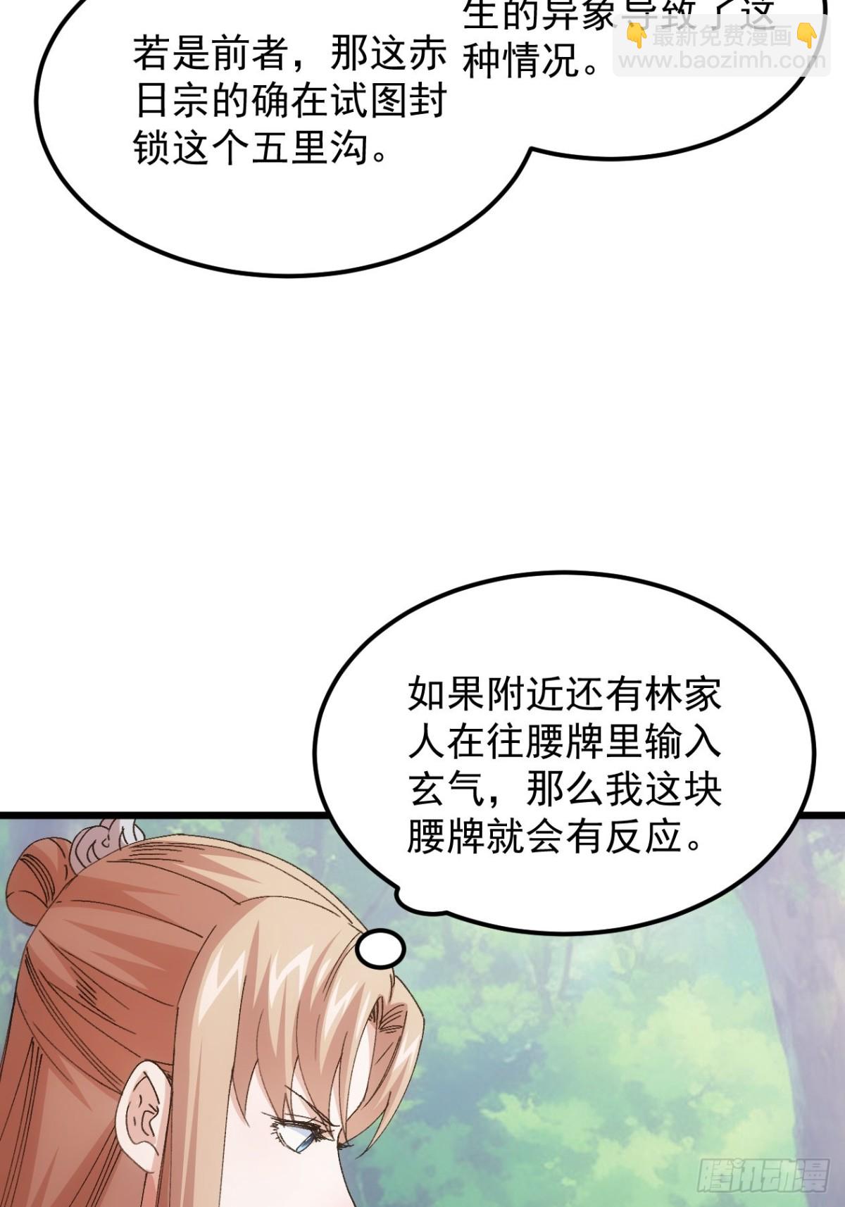 第266话  五里沟-第268话