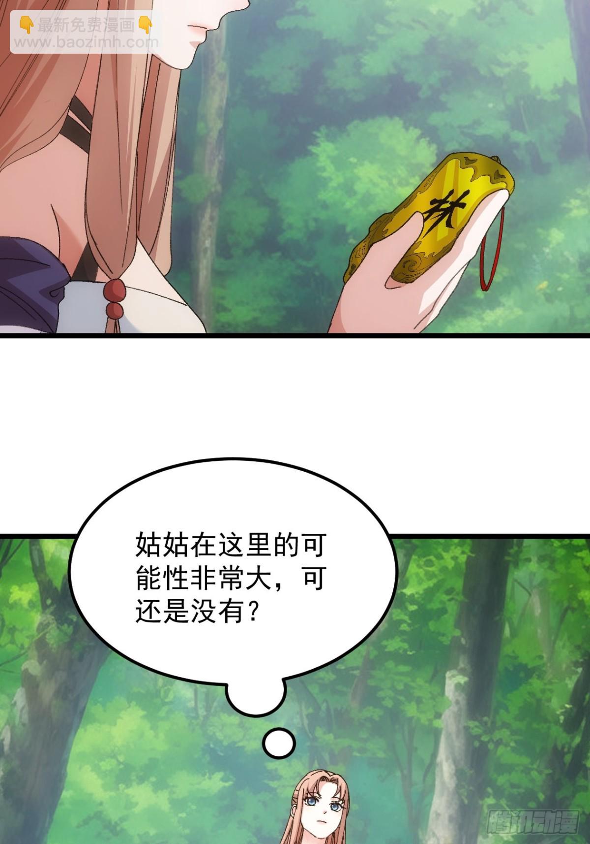 第266话  五里沟-第268话
